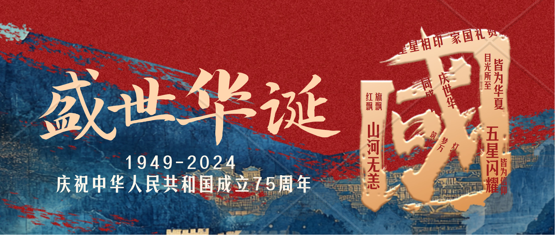 比優(yōu)特科技國慶放假通知