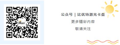 文章結尾用.png