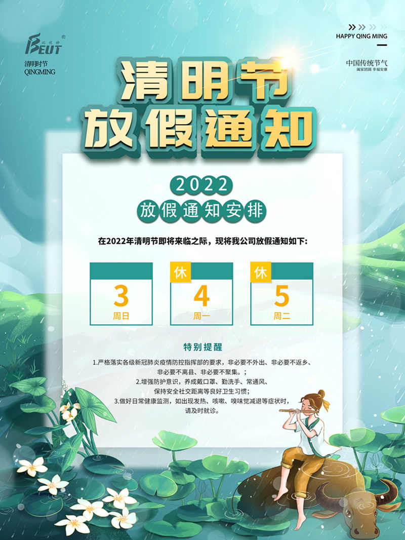 清明節海報_副本.jpg